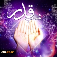 شب قدر از هزار ماه بهتر است.... 2