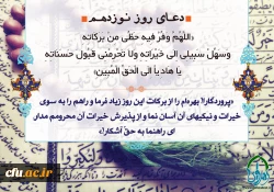 دعای روز نوزدهم ماه مبارک رمضان