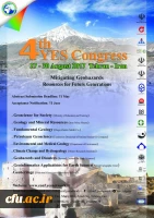 چهارمین کنفرانس بین المللی علوم زمین