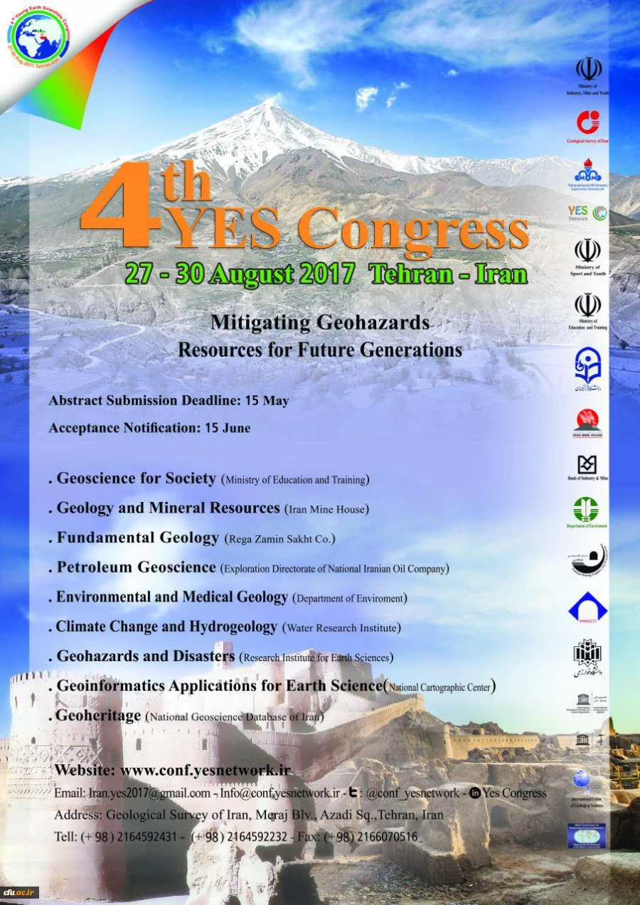 چهارمین کنفرانس بین المللی علوم زمین
