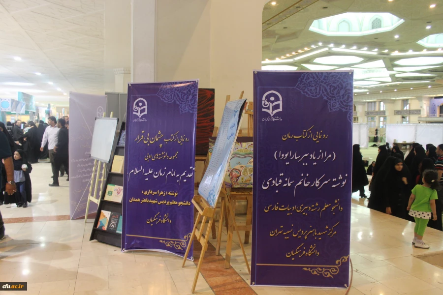 معاون فرهنگی اجتماعی دانشگاه فرهنگیان خبر داد:

 اجرای طرح های قرآنی با مشارکت وزارت علوم و ارشاد در سال 96 17