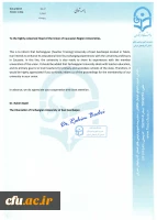 عضویت دانشگاه فرهنگیان آذربایجان شرقی در اتحادیه دانشگاههای منطقه قفقاز(CUA) 2