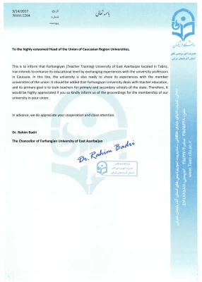عضویت دانشگاه فرهنگیان آذربایجان شرقی در اتحادیه دانشگاههای منطقه قفقاز(CUA)