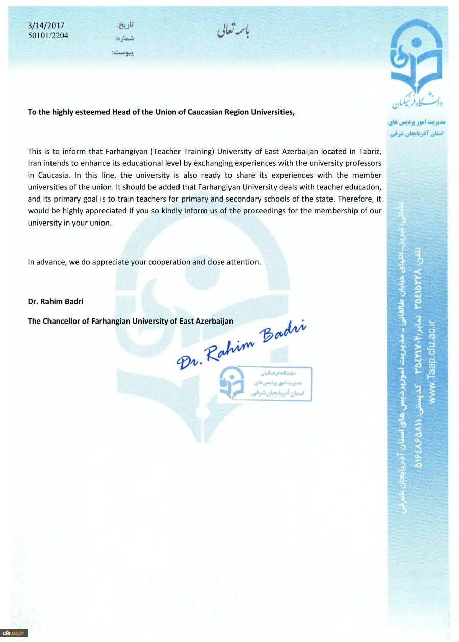 عضویت دانشگاه فرهنگیان آذربایجان شرقی در اتحادیه دانشگاههای منطقه قفقاز(CUA) 2