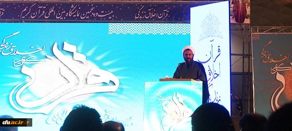 نمایشگاه قرآن