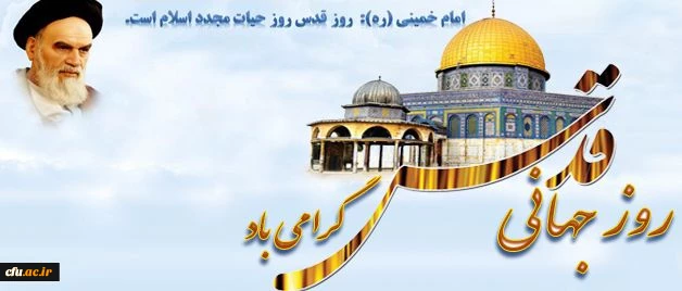 رهبرمعظم انقلاب: در روز قدس دنیا خروش عظیم ملت ایران را خواهد دید و ملت نشان خواهد داد که انگیزه حمایت از فلسطین، همچنان در این سرزمین اسلامی، قدرتمند و موّاج است.