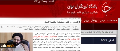 حجت الاسلام و المسلمین دادگر در گفتگو با باشگاه خبرنگاران جوان:

شرکت در راهپیمایی روز قدس حمایت از مظلومان است