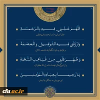 دعای روز بیست و نهم ماه مبارک رمضان