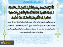 دعای روز سی ام ماه مبارک رمضان