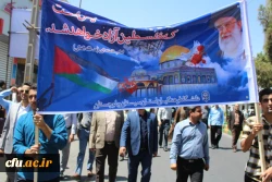 حضور پرشور دانشگاه فرهنگیان استان سیستان وبلوچستان در راهپیمایی روز جهانی قدس 2