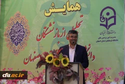 مراسم تجلیل و تکریم فرهیختگان بازنشسته دانشگاه فرهنگیان

 6