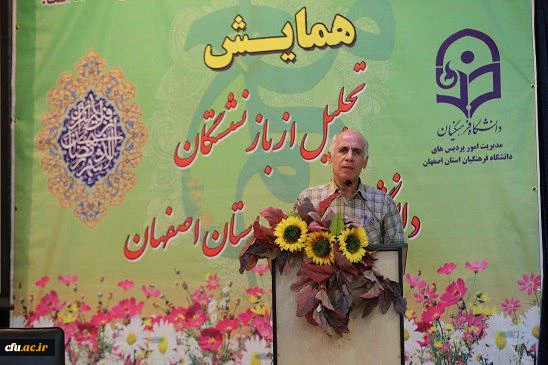 مراسم تجلیل و تکریم فرهیختگان بازنشسته دانشگاه فرهنگیان

 7