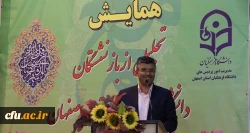 مراسم تجلیل و تکریم فرهیختگان بازنشسته دانشگاه فرهنگیان 2