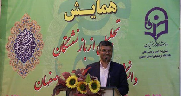 مراسم تجلیل و تکریم فرهیختگان بازنشسته دانشگاه فرهنگیان 2