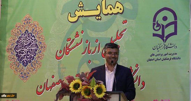 مراسم تجلیل و تکریم فرهیختگان بازنشسته دانشگاه فرهنگیان 2