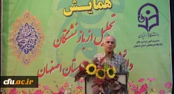 مراسم تجلیل و تکریم فرهیختگان بازنشسته دانشگاه فرهنگیان 3