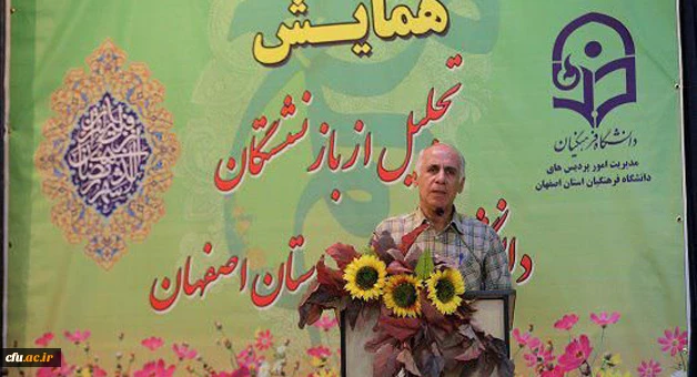 مراسم تجلیل و تکریم فرهیختگان بازنشسته دانشگاه فرهنگیان 3