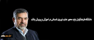 نایب رئیس کمیسیون آموزش و تحقیقات مجلس:

دانشگاه فرهنگیان باید محور جذب نیروی انسانی در آموزش و پرورش باشد