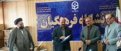 معاونت آموزشی و تحصلات تکمیلی برگزار کرد:

جلسه ابلاغ بازنشستگی و قدردانی از مدیرکل خدمات آموزشی و تقدیر از گروه معارف اسلامی دانشگاه