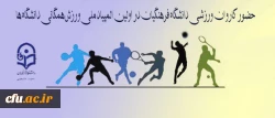 المپیاد ورزشی