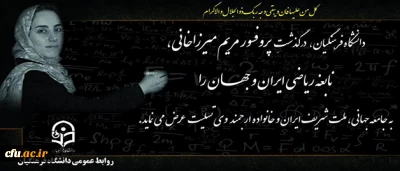 و یبقی وجه ربک ذوالجلال و الاکرام