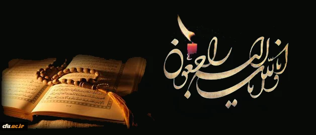 و یبقی وجه ربک ذوالجلال و الاکرام 2