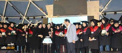 دومین دوره جشن دانش آموختگی  دانشجومعلمان  پردیس شهید هاشمی نژاد