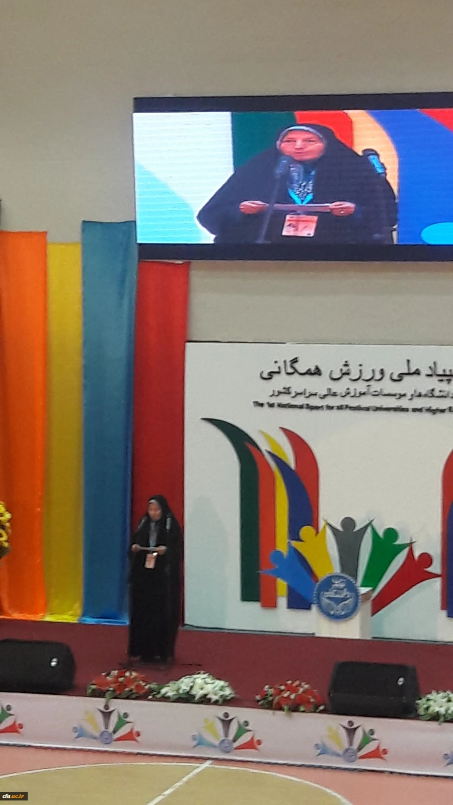 پیام تبریک معاون دانشجویی دانشگاه فرهنگیان برای حضور موفقیت آمیز دانشجو معلمان دانشگاه فرهنگیان در اولین المپیاد ملی ورزش همگانی دانشگاه ها و مؤسسات آموزش عالی کشور  2