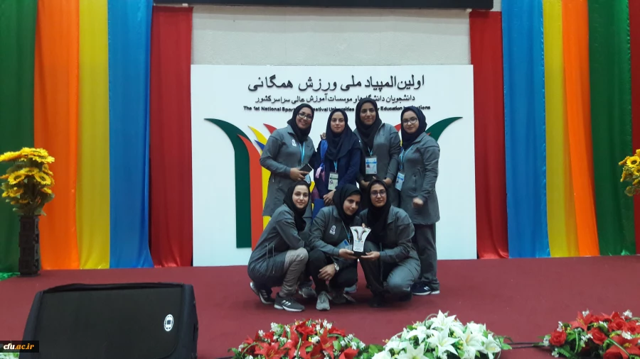 پیام تبریک معاون دانشجویی دانشگاه فرهنگیان برای حضور موفقیت آمیز دانشجو معلمان دانشگاه فرهنگیان در اولین المپیاد ملی ورزش همگانی دانشگاه ها و مؤسسات آموزش عالی کشور  3