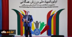 پیام تبریک معاون دانشجویی دانشگاه فرهنگیان برای حضور موفقیت آمیز دانشجو معلمان دانشگاه فرهنگیان در اولین المپیاد ملی ورزش همگانی دانشگاه ها و مؤسسات آموزش عالی کشور  5