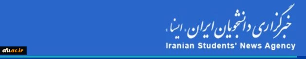 استان مرکزی میزبان المپیاد ورزشی دانشجویان دانشگاه فرهنگیان سراسر کشور 2