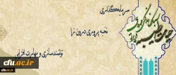 حجت الاسلام و المسلمین دادگر اعلام کرد:

 دوره حیات طیبه سال جاری با هدف سرمایه گذاری و نخبه پروری درون زا و توانمندسازی و مهارت افزایی دانشجومعلمان برگزار خواهد شد 2