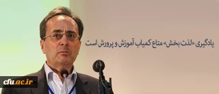 سرپرست دانشگاه فرهنگیان:

یادگیری «لذت بخش» متاع کمیاب آموزش و پرورش است