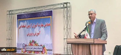 آغاز پذیرش دوره آموزشی مهارت آموزان در دانشگاه فرهنگیان استان مرکزی