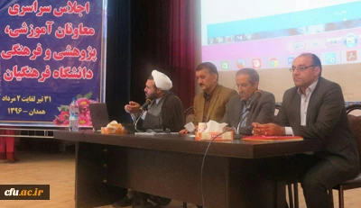 در روز پایانی از هشتمین اجلاس معاونان آموزشی، پژوهشی و فرهنگی دانشکاه فرهنگیان برگزار شد:

تبیین برنامه های ادارات کل معاونت فرهنگی و اجتماعی و پرسش و پاسخ پیرامون این برنامه ها