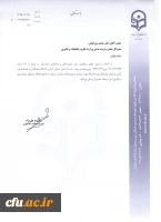 اسامی نمایندگان دانشگاه فرهنگیان جهت شرکت در جلسات مناطق 10 گانه وزارت علوم، تحقیقات و فناوری 2