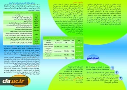 back-brochure1.3