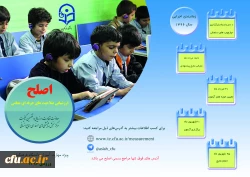 بروشور اصلح مهارت آموزان ورودی 1395 3