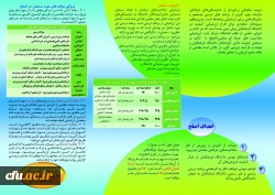 بروشور اصلح مهارت آموزان ورودی 1395 4