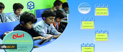 مرکز سنجش شایستگی ­های حرفه­ ای خبر داد:

تولید بروشور اصلح مهارت آموزان ورودی 1395