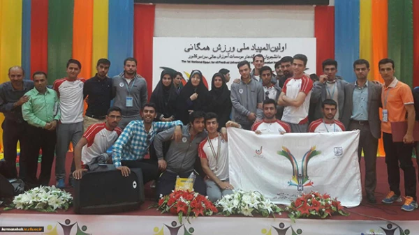 قهرمانی دانشگاه فرهنگیان کرمانشاه در نخستین المپیاد ملی ورزش همگانی 2