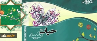 اطلاعیه شماره 1 دفتر نهاد نمایندگی مقام معظم رهبری درسازمان مرکزی:

برگزاری چهارمین دوره طرح  معرفتی، فرهنگی حیات طیبه در قالب اردوی کشوری شهید باهنر(ره)