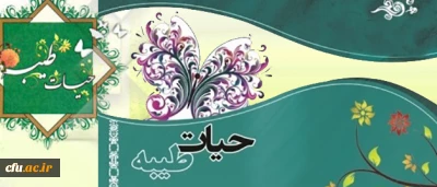 اطلاعیه شماره 1 دفتر نهاد نمایندگی مقام معظم رهبری درسازمان مرکزی:

برگزاری چهارمین دوره طرح  معرفتی، فرهنگی حیات طیبه در قالب اردوی کشوری شهید باهنر(ره)