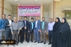 افتتاح 67مین مرکز مشاوره در پردیس رسول اکرم(ص) خوزستان 3