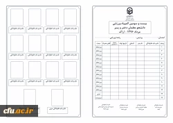 آلبوم ورزشی بیست و سومین المپیاد ورزشی دانشجومعلمان دختر و پسر سراسر کشور 3