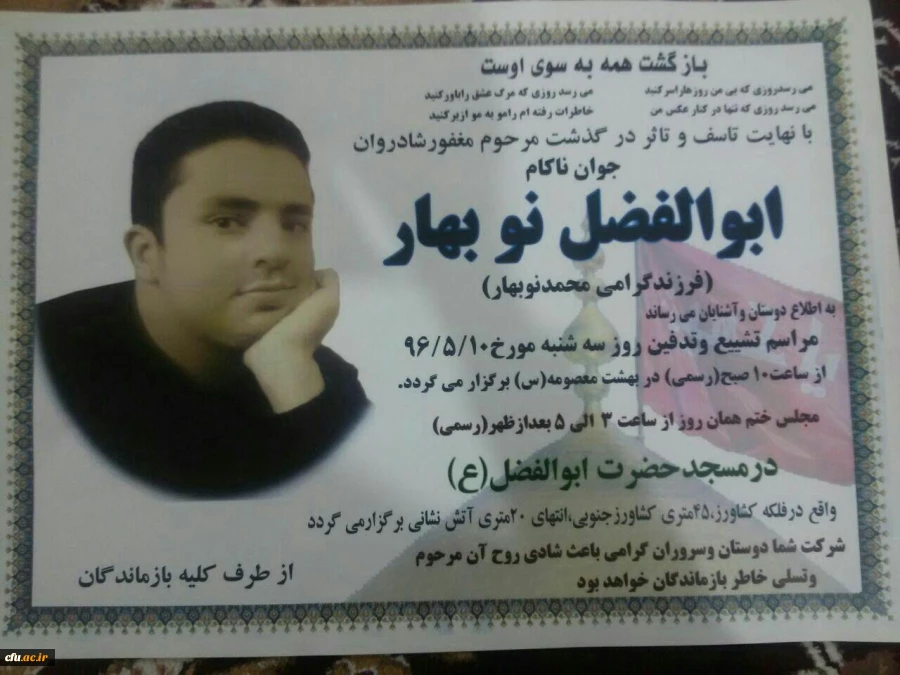 هو الباقی

و یبقی وجه ربک ذو الجلال و الاکرام 2