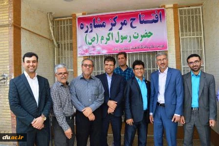 افتتاح مرکز مشاوره دانشگاه فرهنگیان استان خوزستان 2