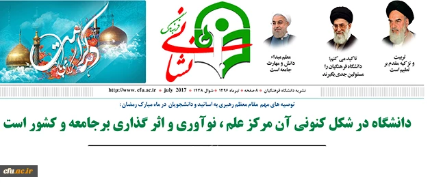 انتشار نخستین نشریه ماهنامه نشانی فرهنگ 2