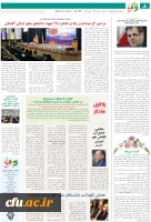 انتشار نخستین نشریه ماهنامه نشانی فرهنگ 3