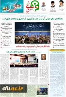 انتشار نخستین نشریه ماهنامه نشانی فرهنگ 4